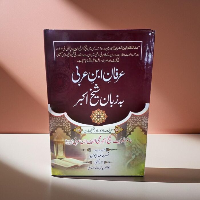 Arfab Ibn Arabi