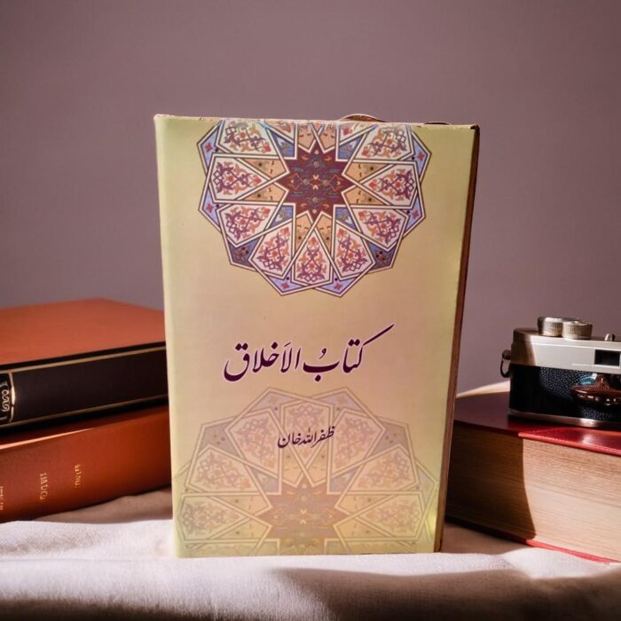 Islamic Book