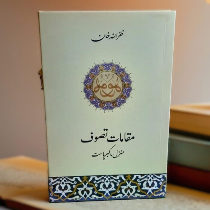 Maqamat Tasuf-Manzil Makbaryasat