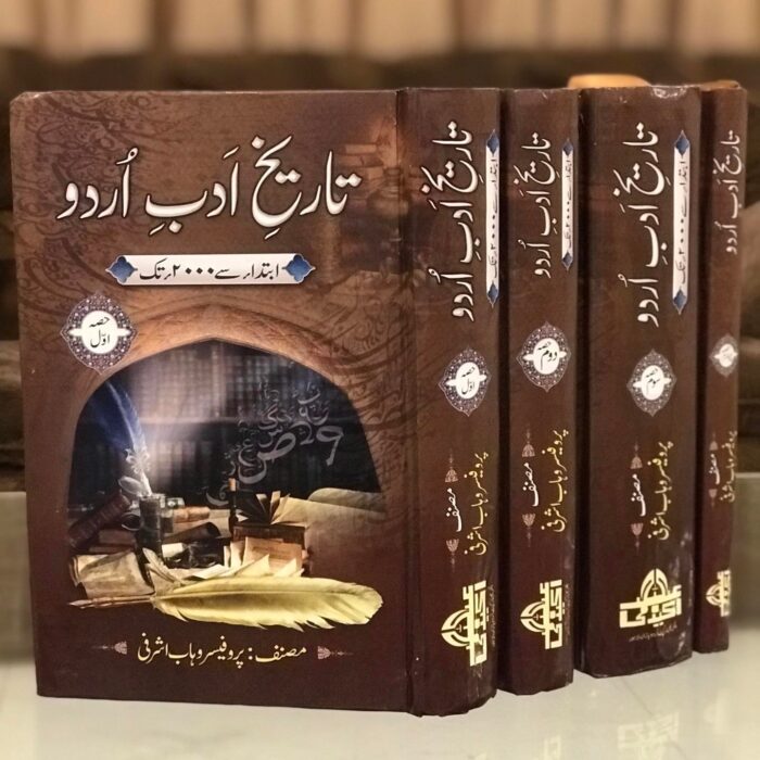 Urdu Adab