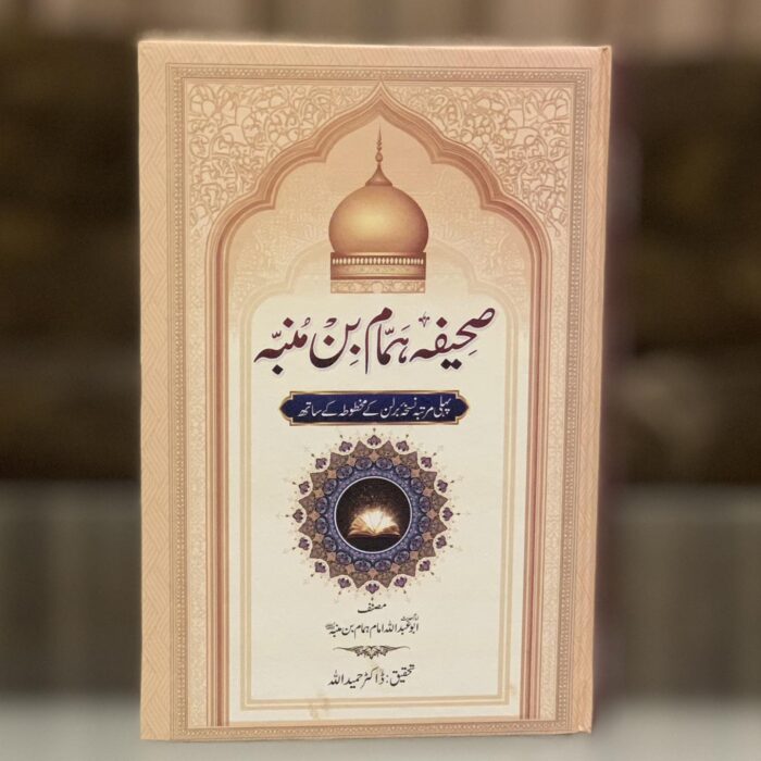 Islamic Book