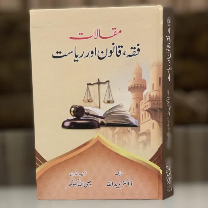 Islamic Book