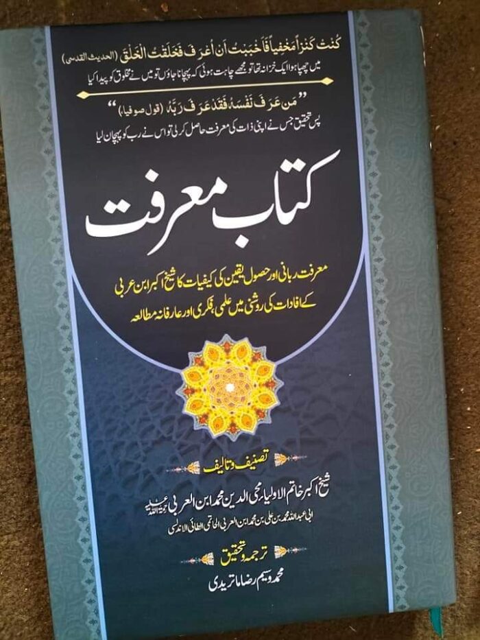 Kitab e Marfat