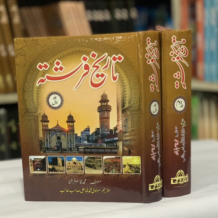 Tareekh Farishta