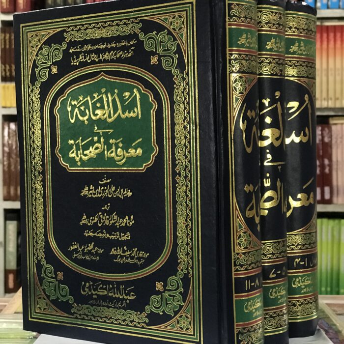 Asad ul Ghaba (vol.3)