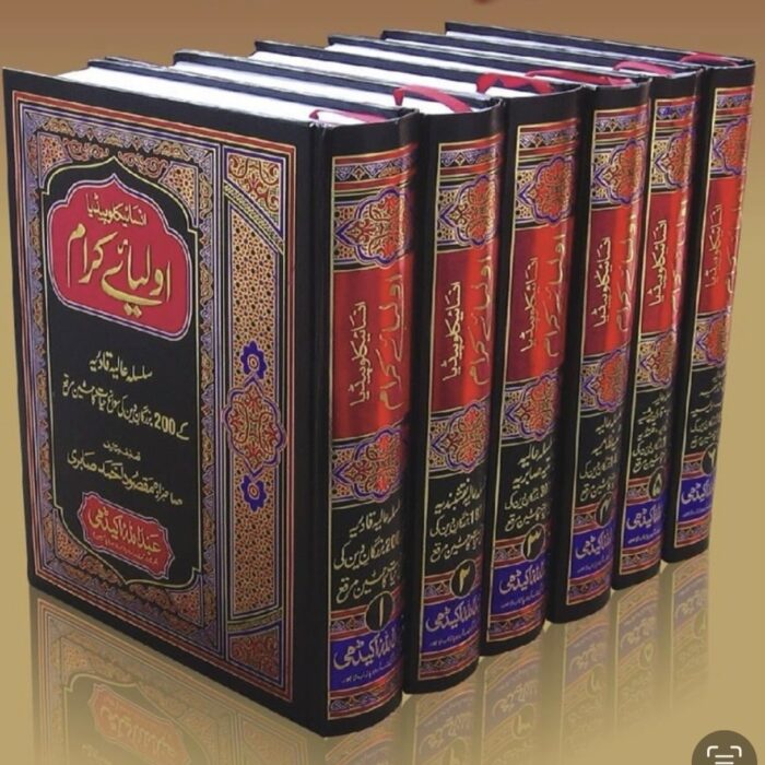 Oliyaaey karam Encyclopedia (vol.6)