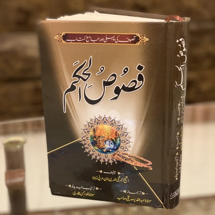 Fasoos ul Hakam