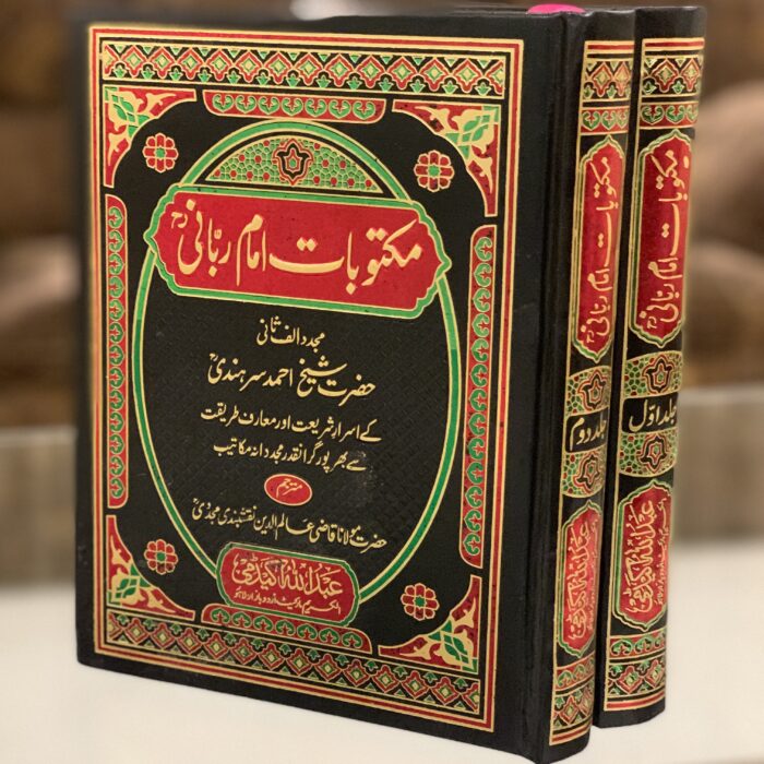 Maqtobat amam Rubani (vol.2)