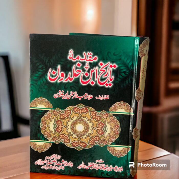 Muqadma ibne khaldoon