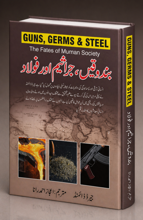 Guns, Germs & Steel: The Fates of Human Society