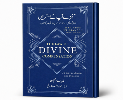 Mu'jizay Aap Ke Muntazir Hain