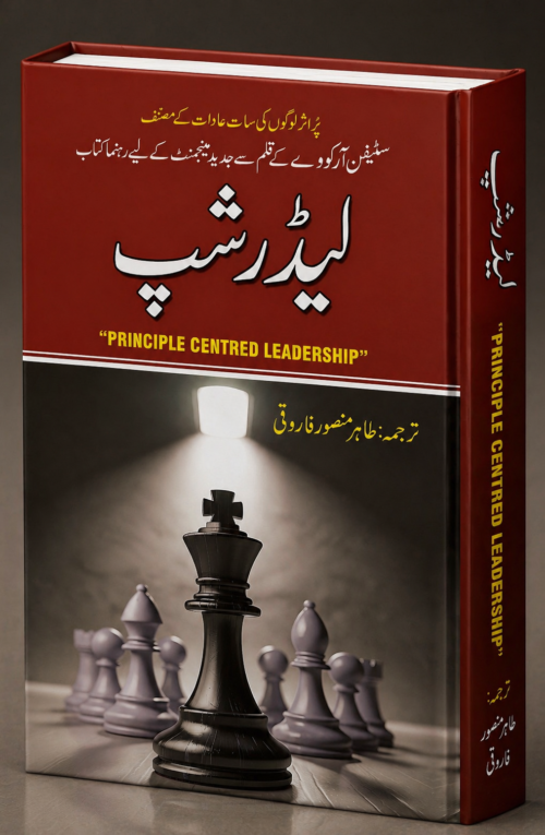 Leadership