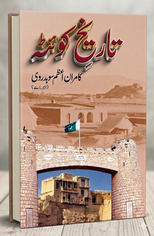 Tareekh-e-Quetta