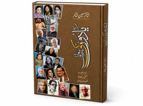 Zauq-e-Adab