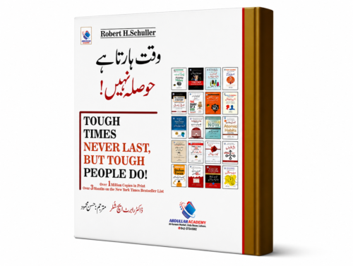 Waqt Haarta Hai, Hoslay Nahin!