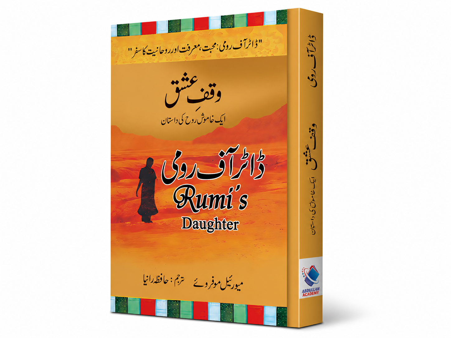 Doctor of Rumi