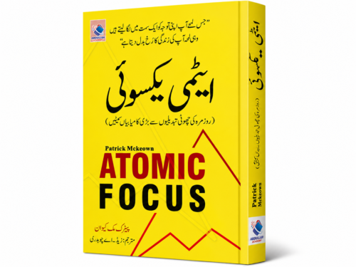 Atomic Focus