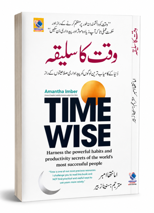 Waqt Ka Saleeqa
